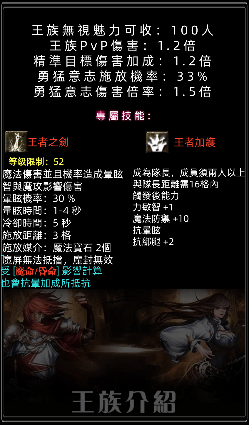 王族.png