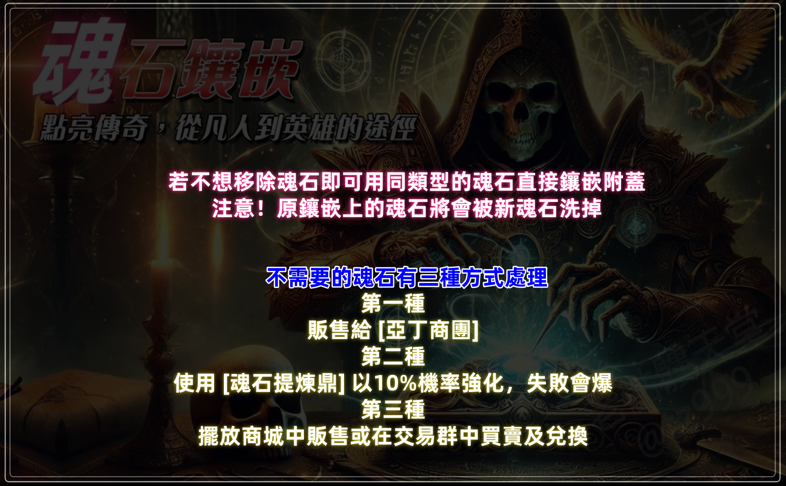 魂石1.png