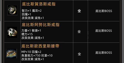 底比斯飾品.png