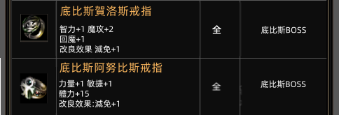 底比斯飾品.png